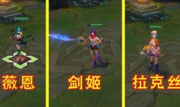 三剑客皮肤爆料视频下载,华丽外观与独特技能，带你领略全新视觉盛宴